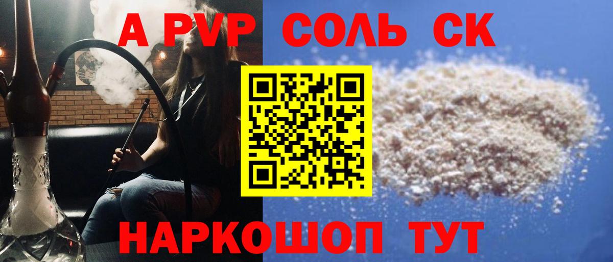 APVP VHQ Чапаевск
