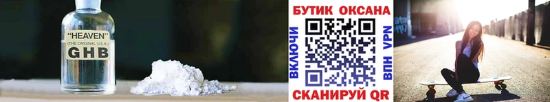 как найти наркотики Чапаевск Бутират бутандиол