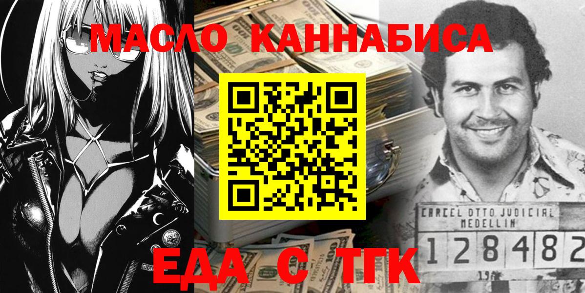 Чапаевск  Cannafood конопля  Вход с VPN 