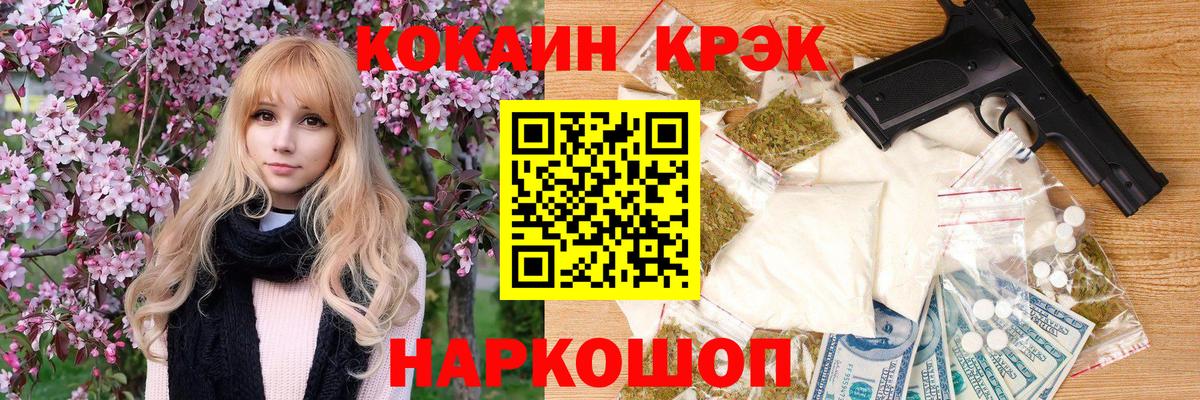 COCAIN FishScale Чапаевск