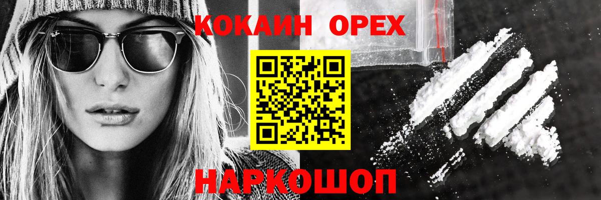 Чапаевск  COCAIN Колумбийский  Вход с VPN  Кокаин Columbia 