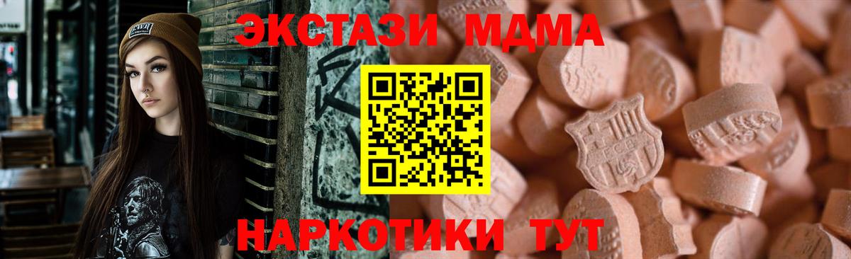 Экстази круглые  ЭКСТАЗИ DUBAI  Вход с VPN  ЭКСТАЗИ  Чапаевск 