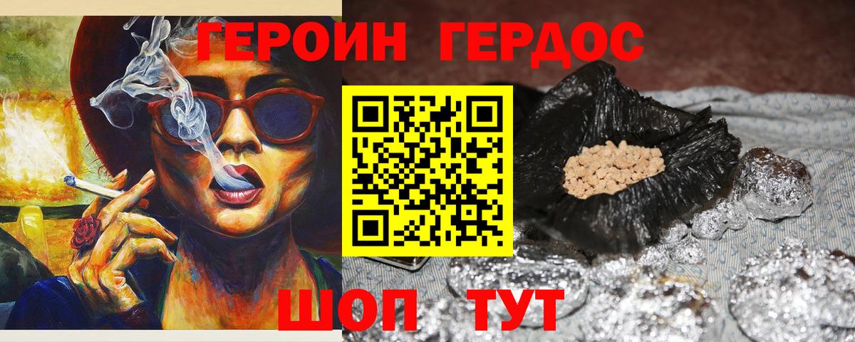 ГЕРОИН Афган Чапаевск