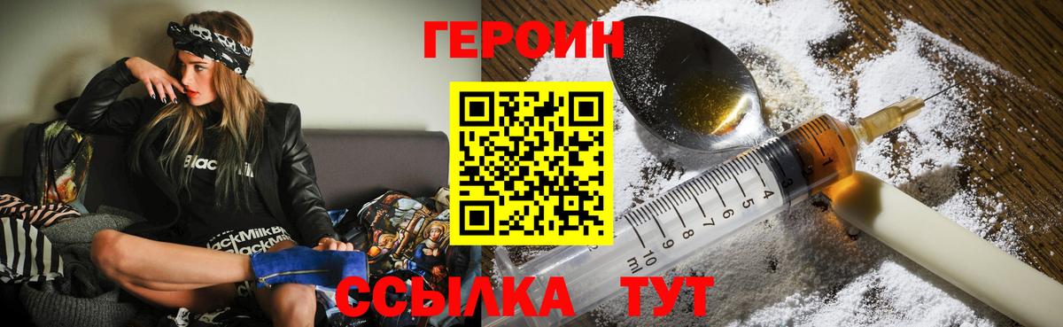 Чапаевск  Героин VHQ  Вход с VPN 