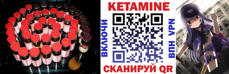 КЕТАМИН VHQ  Чапаевск 