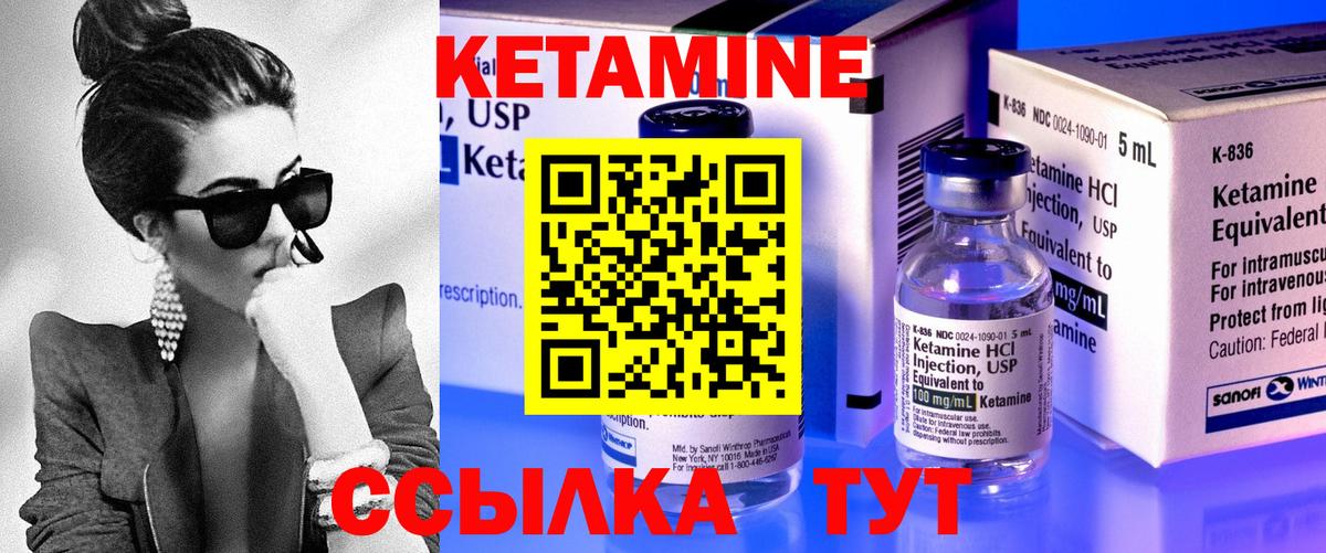 Кетамин VHQ  Вход с VPN  Чапаевск  Кетамин VHQ 