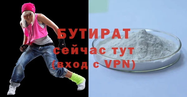 бутират Майский