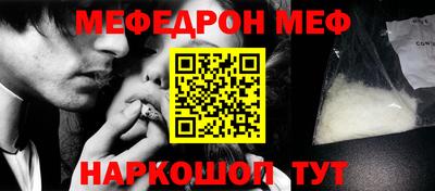 мяу мяу кристалл Пушкино