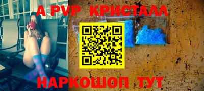 мяу мяу кристалл Пушкино