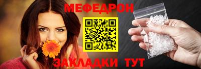мяу мяу кристалл Пушкино