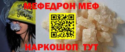 мяу мяу кристалл Пушкино