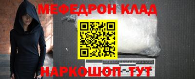 мяу мяу кристалл Пушкино