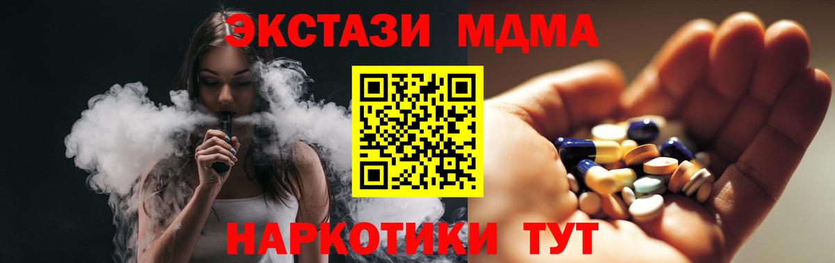 MDMA VHQ Чапаевск