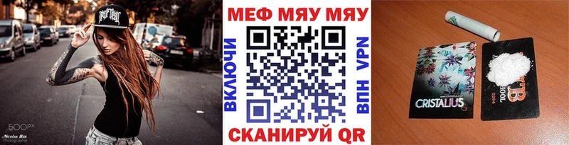 купить  цена  Чапаевск  МЯУ-МЯУ mephedrone 