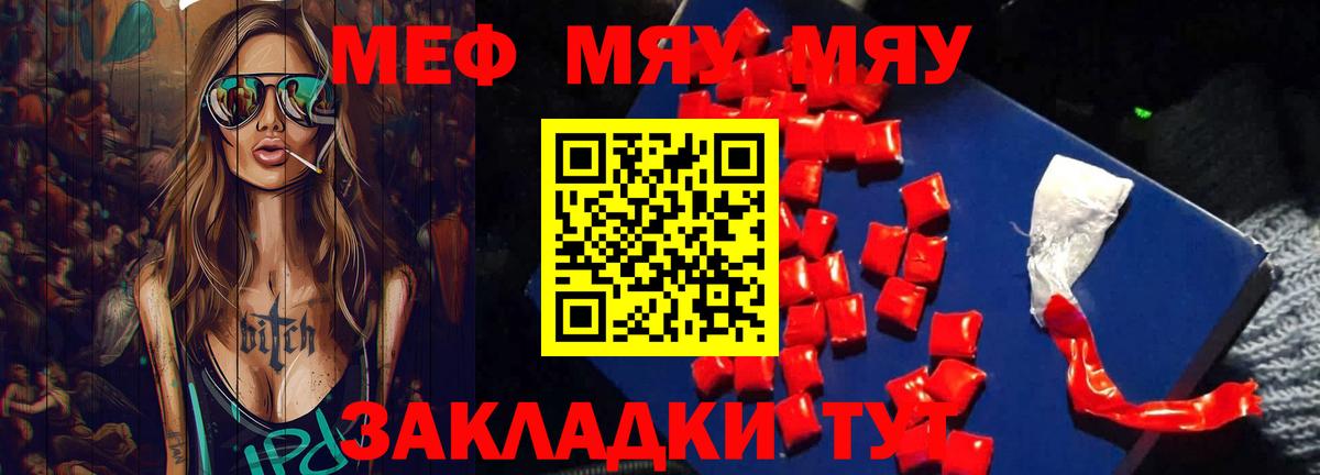 Меф мука  Мефедрон 4 MMC  наркота  Чапаевск  Вход с VPN  МЕФ  МЯУ-МЯУ 