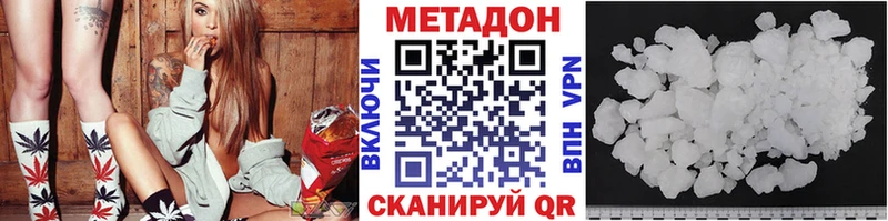 Метадон кристалл  наркотики  Чапаевск 