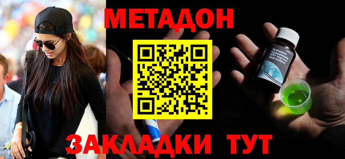 Чапаевск  Метадон methadone  shop формула  МЕТАДОН белоснежный  Вход с VPN  ОМГ ОМГ маркетплейс 