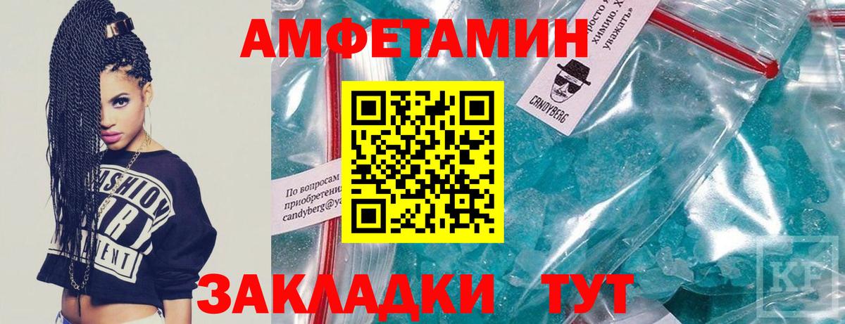 МЕТАМФЕТАМИН Декстрометамфетамин 99.9%  МЕТАМФЕТАМИН Декстрометамфетамин 99.9%  Вход с VPN  Чапаевск 