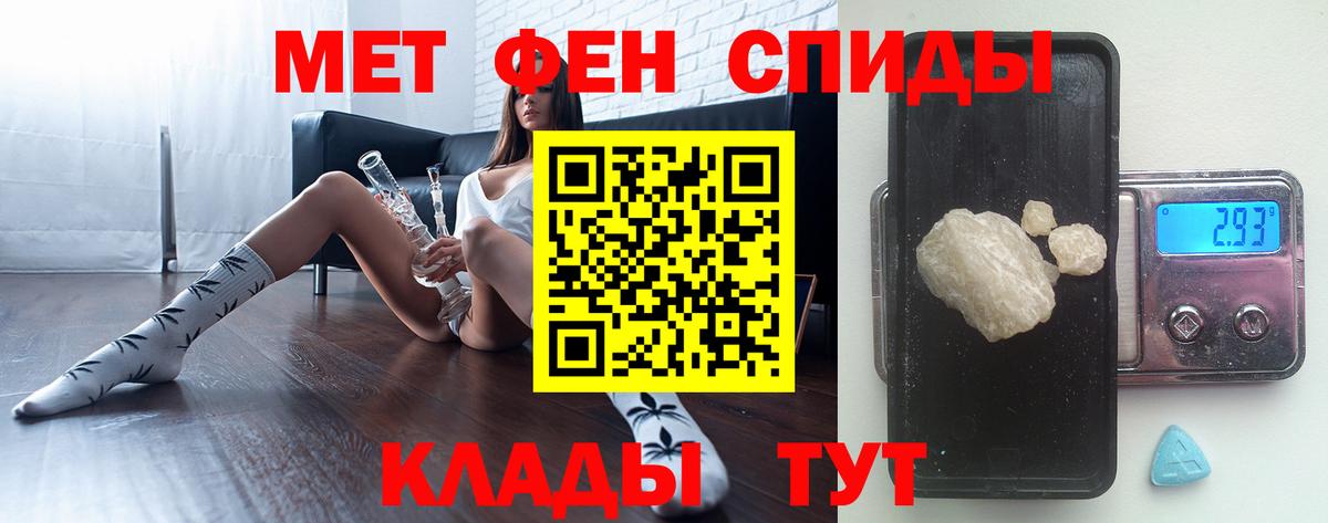 МЕТАМФЕТАМИН Декстрометамфетамин 99.9% Чапаевск