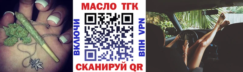 Дистиллят ТГК гашишное масло  где найти наркотики  площадка состав  Чапаевск 