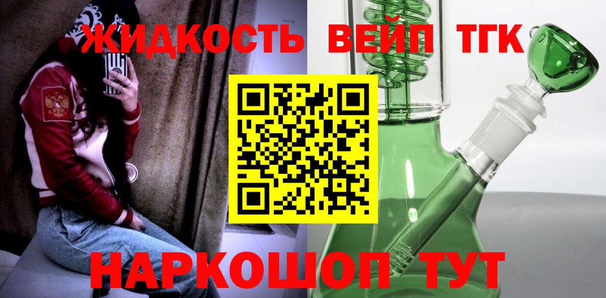 ТГК THC oil Чапаевск