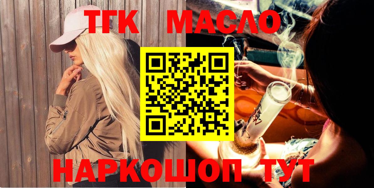 Дистиллят ТГК жижа  Вход с VPN  ТГК вейп с тгк  Чапаевск 