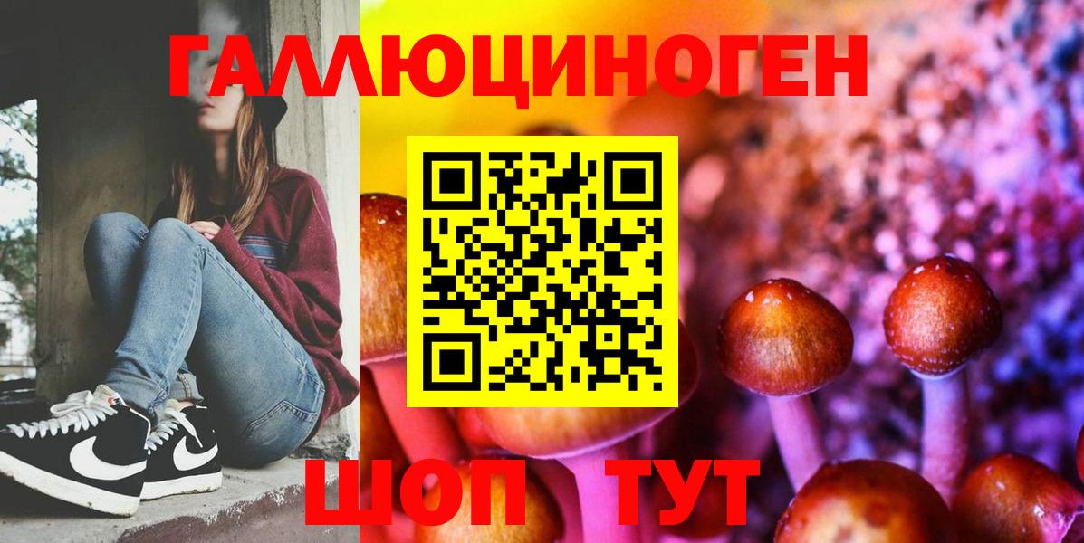 Чапаевск  Галлюциногенные грибы MAGIC MUSHROOMS  Псилоцибиновые грибы прущие грибы  Вход с VPN 
